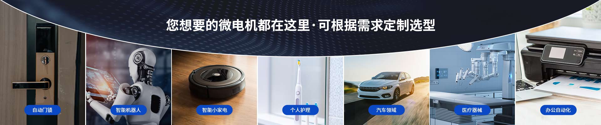 深圳順昌電機-您想要的微電機都在這里，可根據(jù)需求定制選型